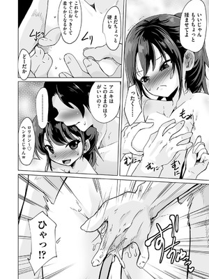 [アンソロジー] 少女組曲 35 [DL版]_017_jynj