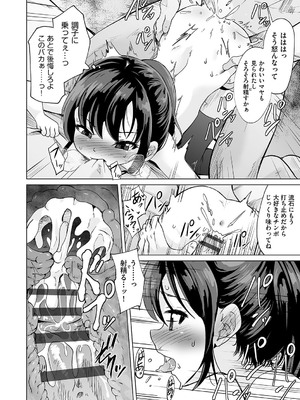 [アンソロジー] 少女組曲 35 [DL版]_029_eero