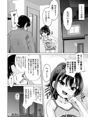 [アンソロジー] 少女組曲 35 [DL版]_031_bwrm