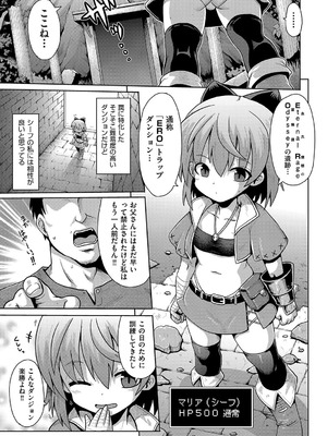 [アンソロジー] 少女組曲 35 [DL版]_034_rnty