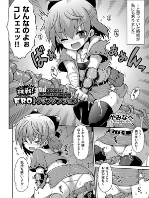 [アンソロジー] 少女組曲 35 [DL版]_035_tupm