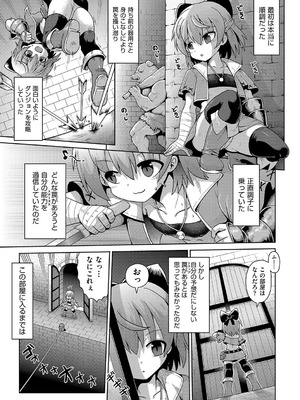 [アンソロジー] 少女組曲 35 [DL版]_036_pmwo