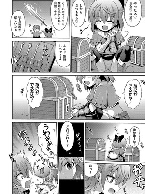 [アンソロジー] 少女組曲 35 [DL版]_039_vchb