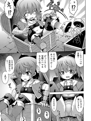 [アンソロジー] 少女組曲 35 [DL版]_040_bvup