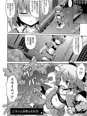 [アンソロジー] 少女組曲 35 [DL版]_043_twgg