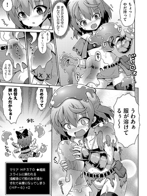 [アンソロジー] 少女組曲 35 [DL版]_044_rvxr