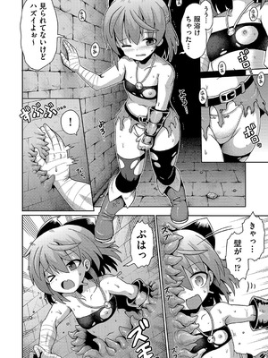 [アンソロジー] 少女組曲 35 [DL版]_045_dexv