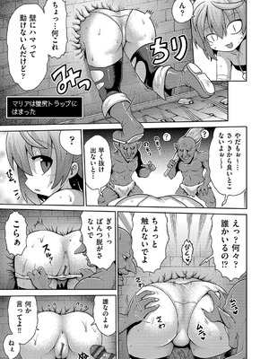 [アンソロジー] 少女組曲 35 [DL版]_046_rdle