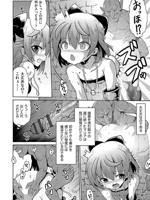 [アンソロジー] 少女組曲 35 [DL版]_047_xwoc