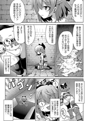 [アンソロジー] 少女組曲 35 [DL版]_052_nboo