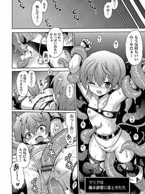 [アンソロジー] 少女組曲 35 [DL版]_053_wpyc