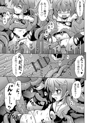 [アンソロジー] 少女組曲 35 [DL版]_054_gfyp