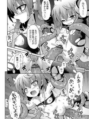 [アンソロジー] 少女組曲 35 [DL版]_055_xwfq