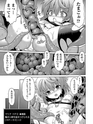 [アンソロジー] 少女組曲 35 [DL版]_058_kloe