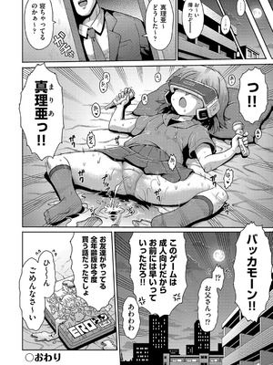 [アンソロジー] 少女組曲 35 [DL版]_059_gamg