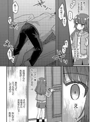 [アンソロジー] 少女組曲 35 [DL版]_061_mukn