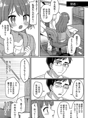 [アンソロジー] 少女組曲 35 [DL版]_062_rvrd