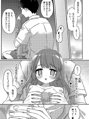 [アンソロジー] 少女組曲 35 [DL版]_064_mbhg