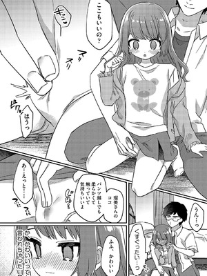 [アンソロジー] 少女組曲 35 [DL版]_065_vsja