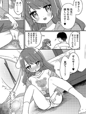 [アンソロジー] 少女組曲 35 [DL版]_066_ikpu