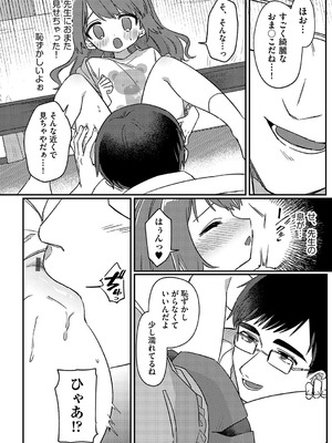 [アンソロジー] 少女組曲 35 [DL版]_067_qmyt