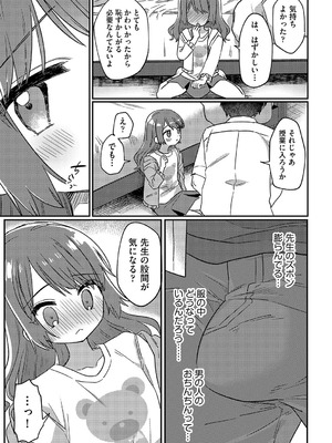 [アンソロジー] 少女組曲 35 [DL版]_070_hudv