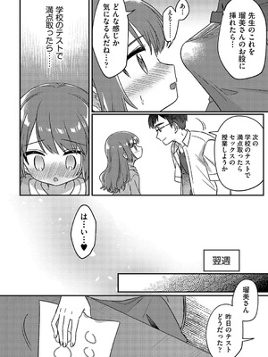 [アンソロジー] 少女組曲 35 [DL版]_071_edxf