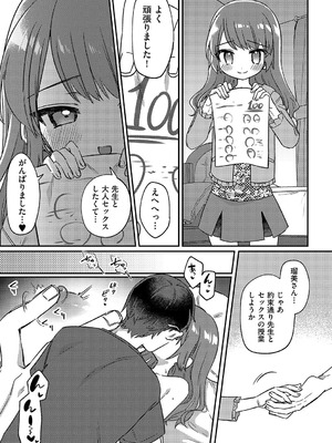 [アンソロジー] 少女組曲 35 [DL版]_072_nlkx