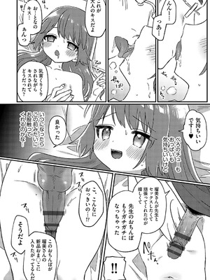 [アンソロジー] 少女組曲 35 [DL版]_073_flcu