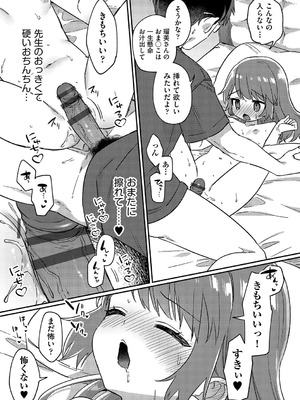 [アンソロジー] 少女組曲 35 [DL版]_074_bvrf