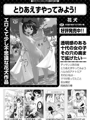 [アンソロジー] 少女組曲 35 [DL版]_081_iqhg