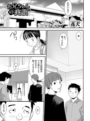 [アンソロジー] 少女組曲 35 [DL版]_082_ykch