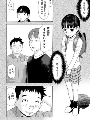 [アンソロジー] 少女組曲 35 [DL版]_083_knlc