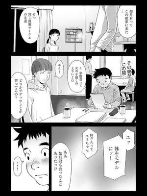 [アンソロジー] 少女組曲 35 [DL版]_084_iwdl