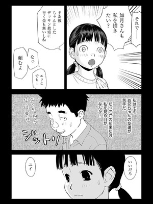 [アンソロジー] 少女組曲 35 [DL版]_085_pwjm