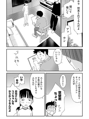 [アンソロジー] 少女組曲 35 [DL版]_087_igme