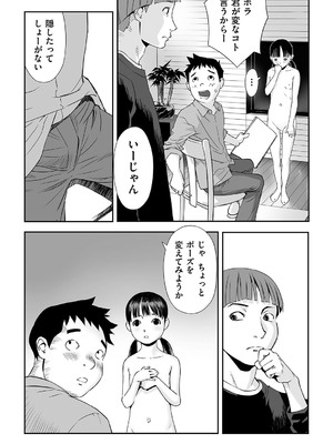 [アンソロジー] 少女組曲 35 [DL版]_088_nxvl