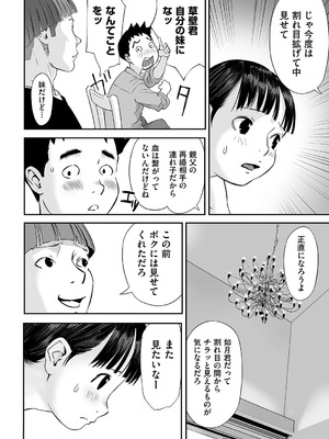 [アンソロジー] 少女組曲 35 [DL版]_091_evas