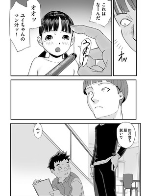 [アンソロジー] 少女組曲 35 [DL版]_095_vweq