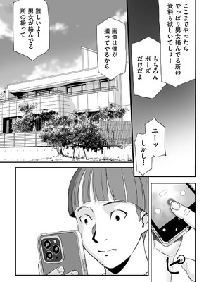 [アンソロジー] 少女組曲 35 [DL版]_096_koyw