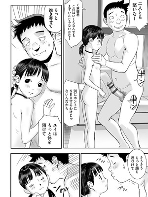 [アンソロジー] 少女組曲 35 [DL版]_097_vgnt