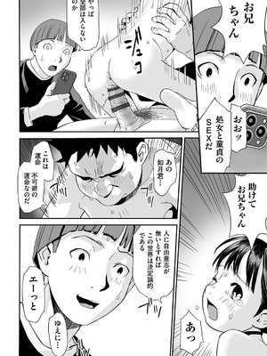 [アンソロジー] 少女組曲 35 [DL版]_103_gvgb