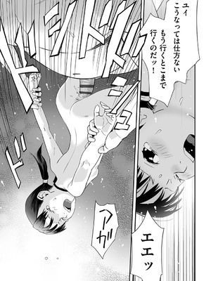 [アンソロジー] 少女組曲 35 [DL版]_104_cavi