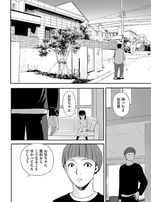 [アンソロジー] 少女組曲 35 [DL版]_105_owpa