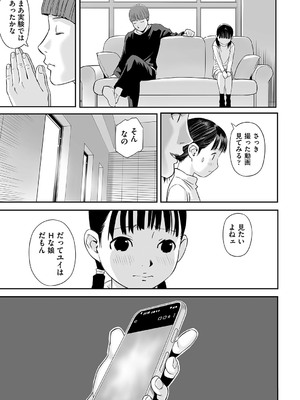 [アンソロジー] 少女組曲 35 [DL版]_106_kadp