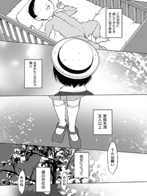 [アンソロジー] 少女組曲 35 [DL版]_108_uncf