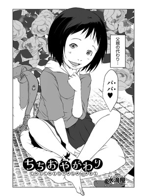 [アンソロジー] 少女組曲 35 [DL版]_109_fpba