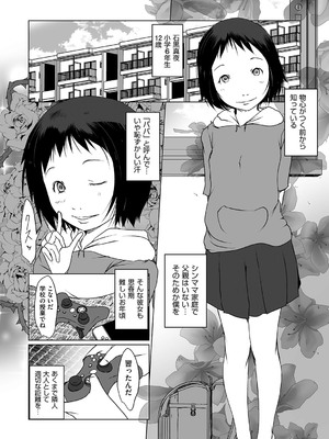 [アンソロジー] 少女組曲 35 [DL版]_110_hfxy