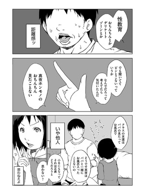 [アンソロジー] 少女組曲 35 [DL版]_111_hyqh