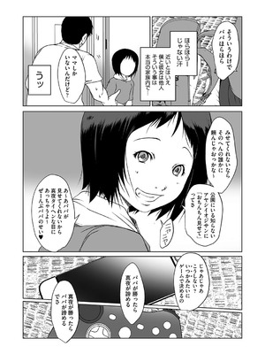 [アンソロジー] 少女組曲 35 [DL版]_112_jokq